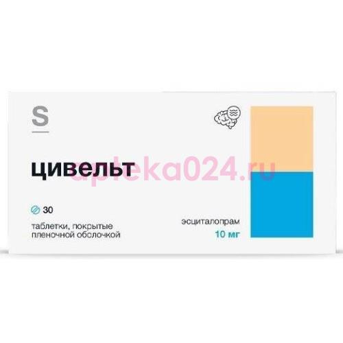 Цивельт таблетки покрытые пленочной оболочкой 10мг №30