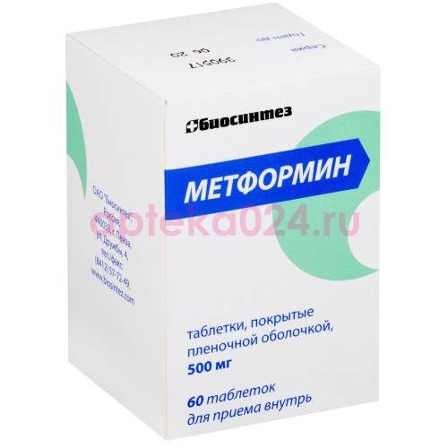 Метформин таблетки покрытые пленочной оболочкой 500мг №60