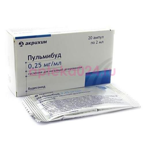 Пульмибуд суспензия для ингаляций дозированная 0,25мг/мл 2мл №20