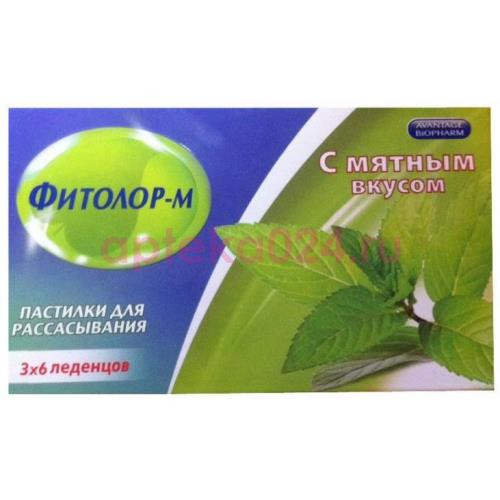 Фитолор-м №18 мята пастилки