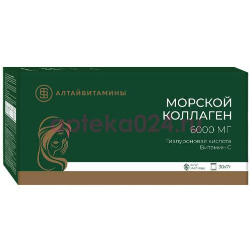Морской коллаген алтайвитамины порошок 6000мг 7г №30 малина