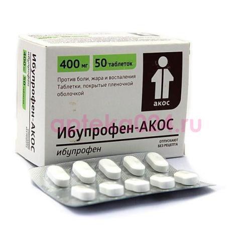 Ибупрофен-акос таблетки покрытые пленочной оболочкой 400мг №50