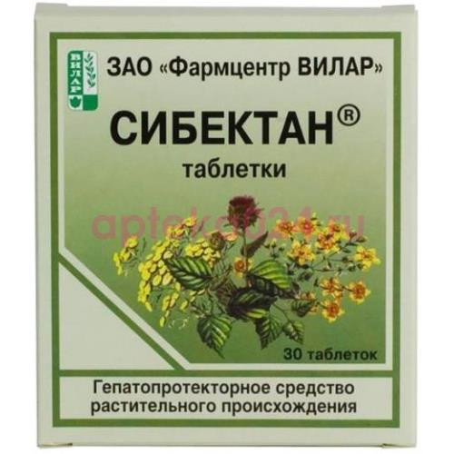 Сибектан таблетки 100мг №30