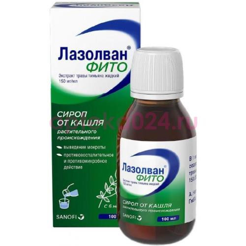 Лазолван фито сироп 150мг/мл 100мл /в комплекте со стаканчиком-дозатором/