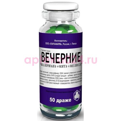 Вечернее валериана + мята + мелисса драже 200мг №50