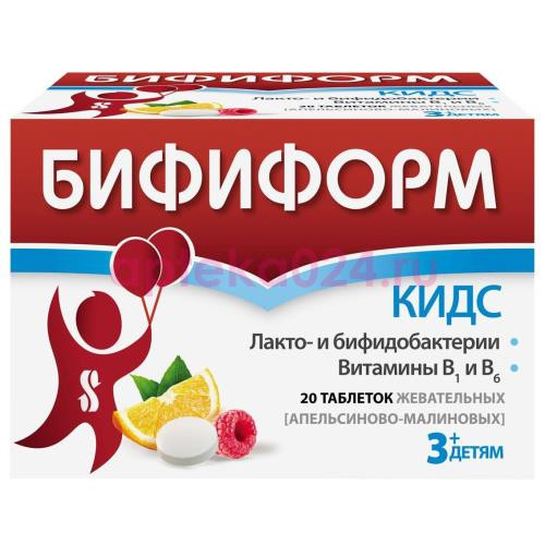 Бифиформ кидс таблетки жевательные №20 апельсиново-малиновые дет 3 +