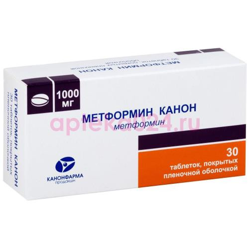 Метформин канон таблетки покрытые пленочной оболочкой 1000мг №30