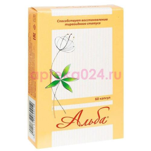Альба капсулы 0.45г №60