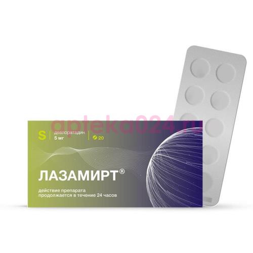 Лазамирт таблетки покрытые пленочной оболочкой 5мг №20