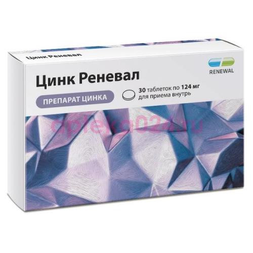 Цинк реневал таблетки покрытые пленочной оболочкой 124мг №30