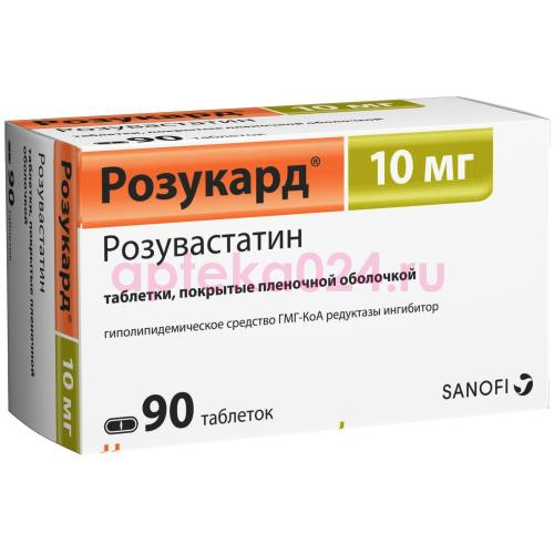 Розукард таблетки покрытые пленочной оболочкой 10мг №90