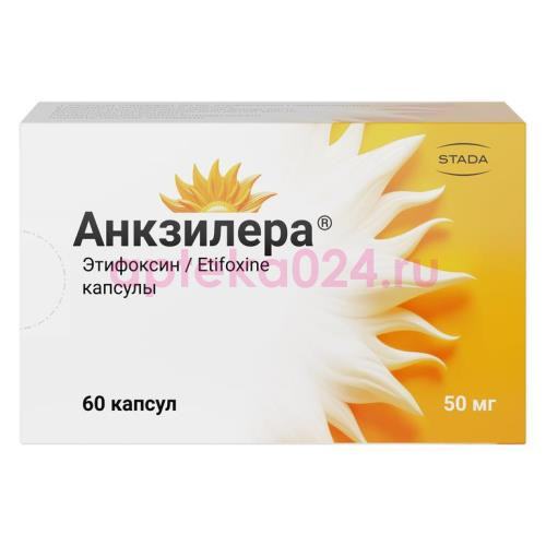 Анкзилера капсулы 50мг №60