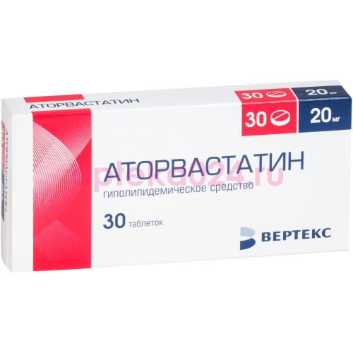 Аторвастатин-вертекс таблетки покрытые пленочной оболочкой 20мг №30