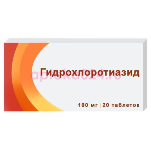 Гидрохлоротиазид таблетки 100мг №20
