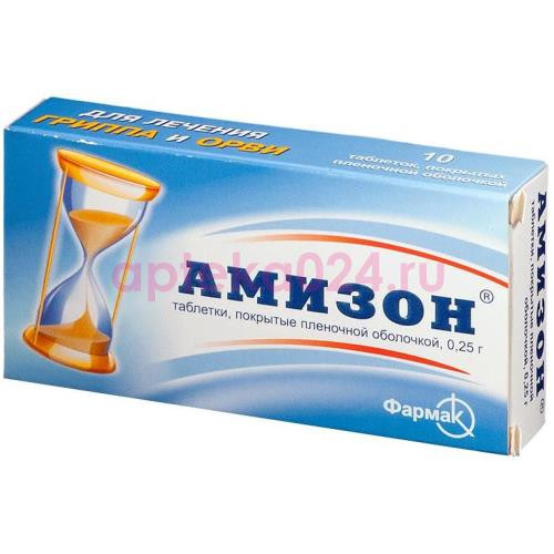 Амизон таблетки покрытые пленочной оболочкой 0,25г №30