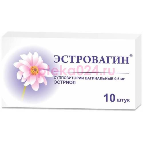 Эстровагин суппозитории вагинальные 0,5мг №10