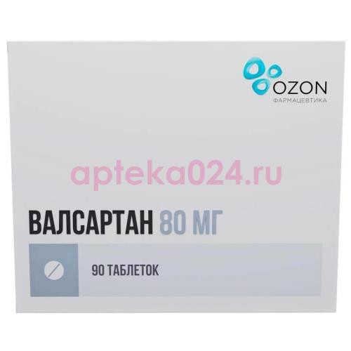 Валсартан таблетки покрытые пленочной оболочкой 80мг №90