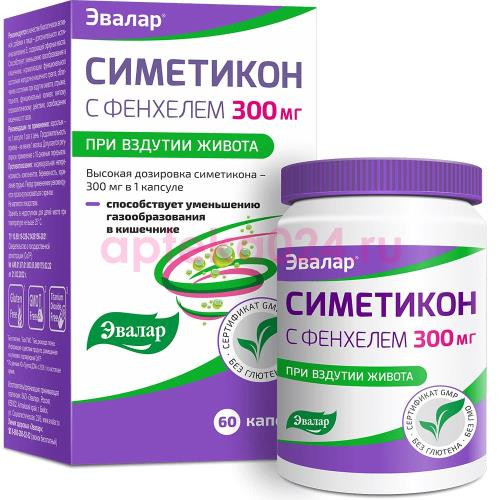 Эвалар симетикон капсулы №60 с фенхелем