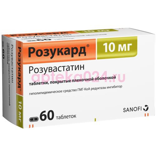 Розукард таблетки покрытые пленочной оболочкой 10мг №60