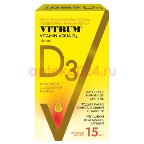 Витрум витамин аква д3 капли 15мл (бад)