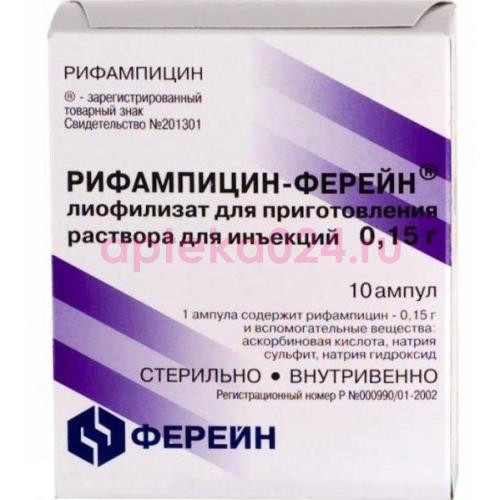 Рифампицин-ферейн лиофилизат для приготовления раствора для инфузий 150мг/5мл №10 в комплекте со скарификатором ампульным, если необходим для ампул данного типа
