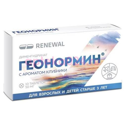 Геонормин таблетки 50мг №10