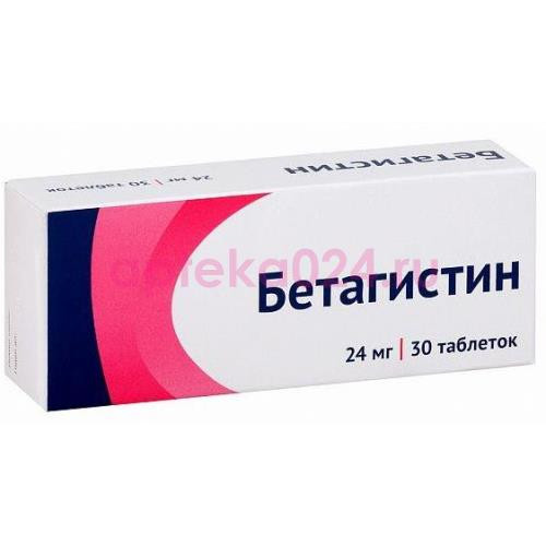 Бетагистин таблетки 24мг №30