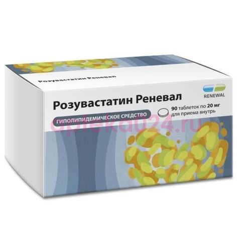 Розувастатин реневал таблетки покрытые пленочной оболочкой 20мг №90