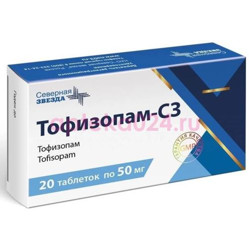 Тофизопам-сз таблетки 50мг №20