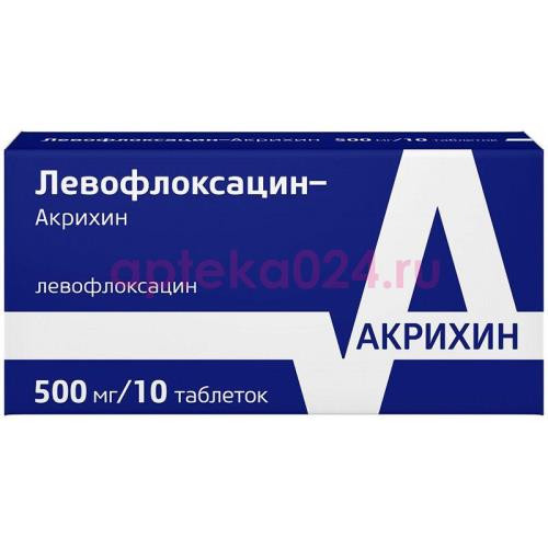 Левофлоксацин-акрихин таблетки покрытые пленочной оболочкой 500мг №10