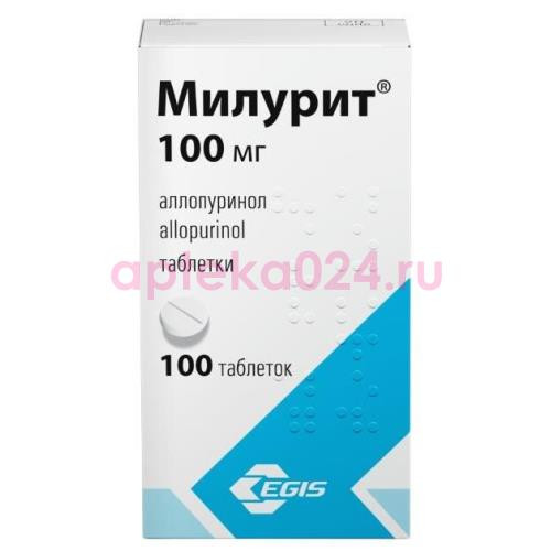 Милурит таблетки 100мг №100