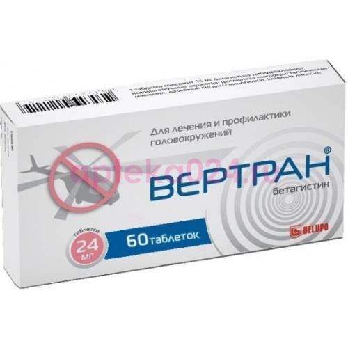 Вертран таблетки 16мг №60