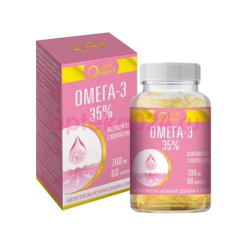 Овие омега-3 35% капсулы 700мг №60 коэнзим q10 с коллагеном