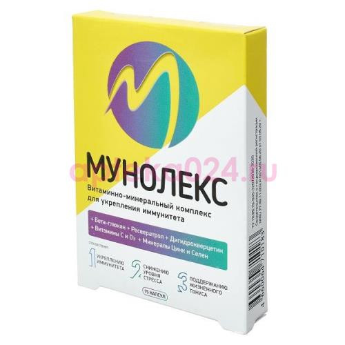 Мунолекс капсулы 490мг №15