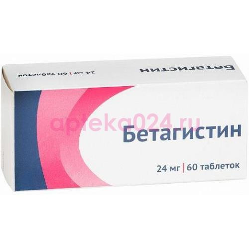 Бетагистин таблетки 24мг №60