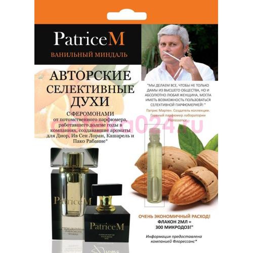 Духи с феромонами patricem ванильный миндаль д/жен. 2мл.