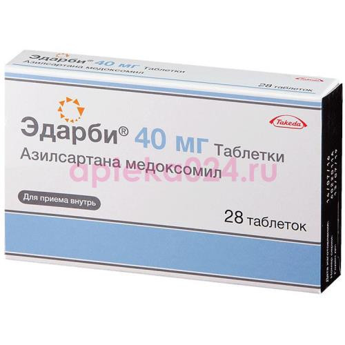 Эдарби таблетки 40мг №28