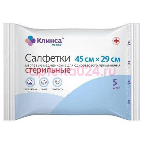 Клинса салфетки марлевые стерильные №5 45х29см 2сл пл.28г/м2