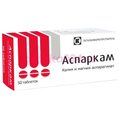 Аспаркам таблетки №50