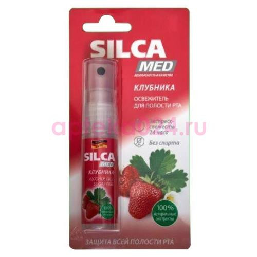 Силка освежитель д/полости рта клубника 15мл. [silca]