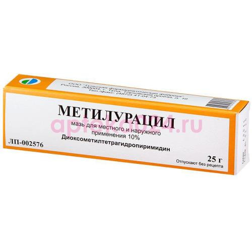 Метилурацил мазь для местного применения 10% 25г