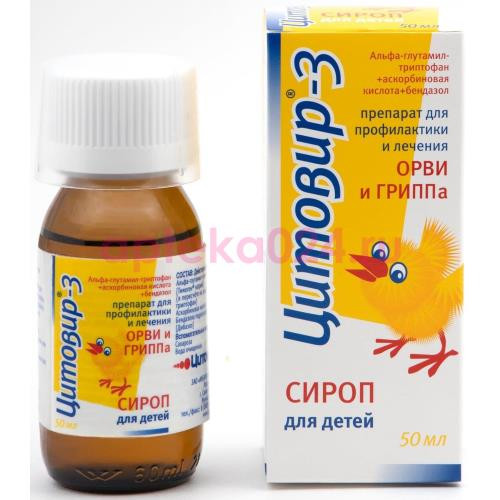 Цитовир-3 сироп 50мл для детей /в комплекте со стаканчиком мерным/