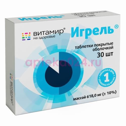 Игрель таблетки 618мг №30