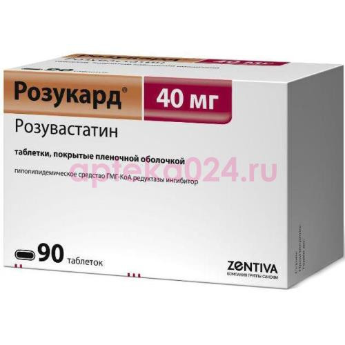 Розукард таблетки покрытые пленочной оболочкой 40мг №90