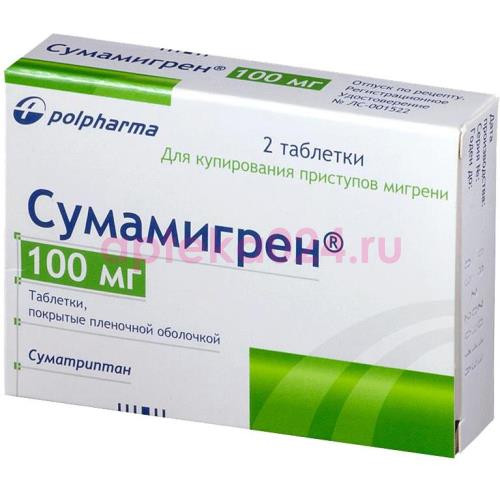 Сумамигрен таблетки покрытые пленочной оболочкой 100мг №2