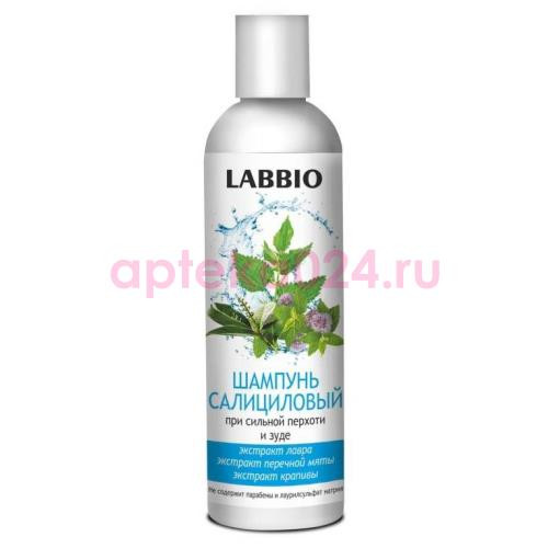 Лаббио шампунь салициловый п/перхоти и зуда 250мл. [labbio]