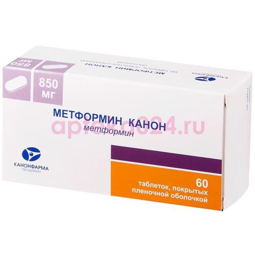 Метформин канон таблетки покрытые пленочной оболочкой 850мг №60