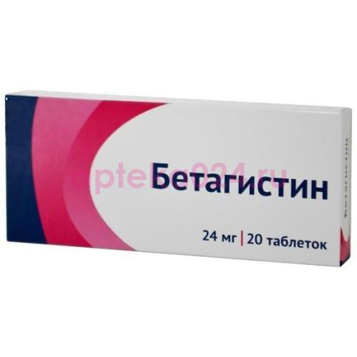 Бетагистин таблетки 24мг №20