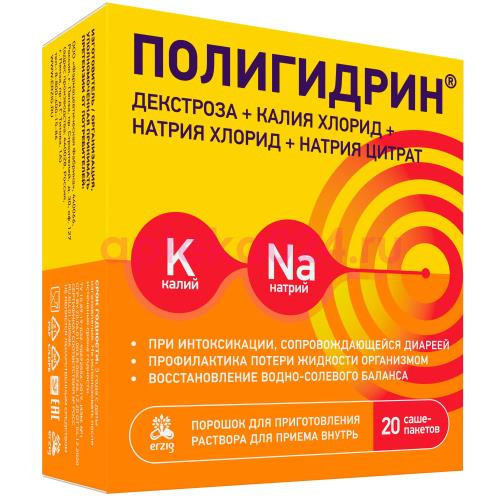 Полигидрин порошок для приема внутрь №20