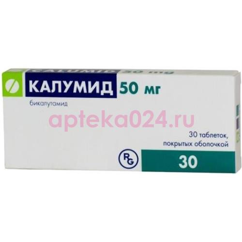 Калумид таблетки покрытые пленочной оболочкой 50мг №30
